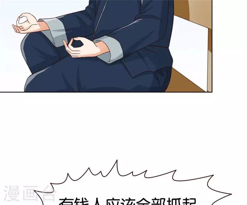 贫王韩漫全集-第237话 首富争夺战（二）无删减无遮挡章节图片 
