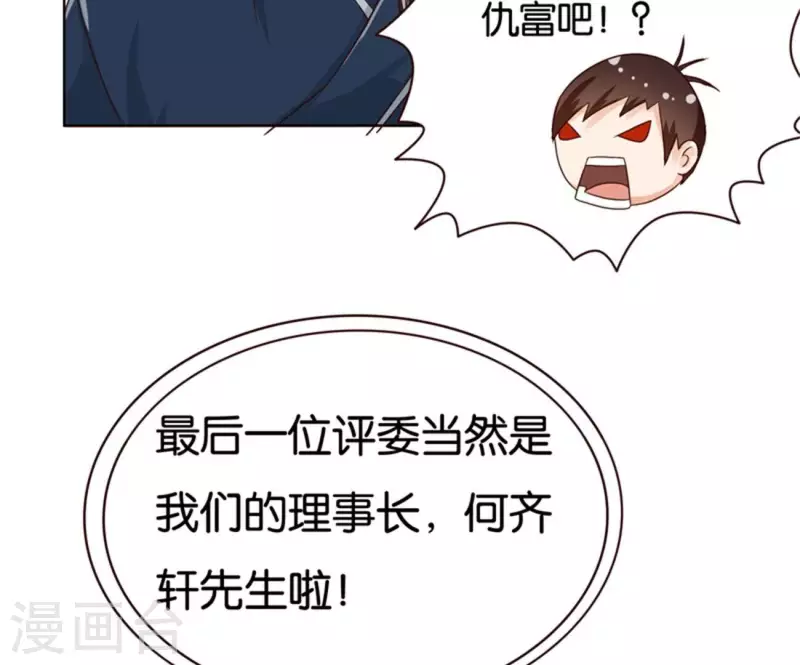 贫王韩漫全集-第237话 首富争夺战（二）无删减无遮挡章节图片 