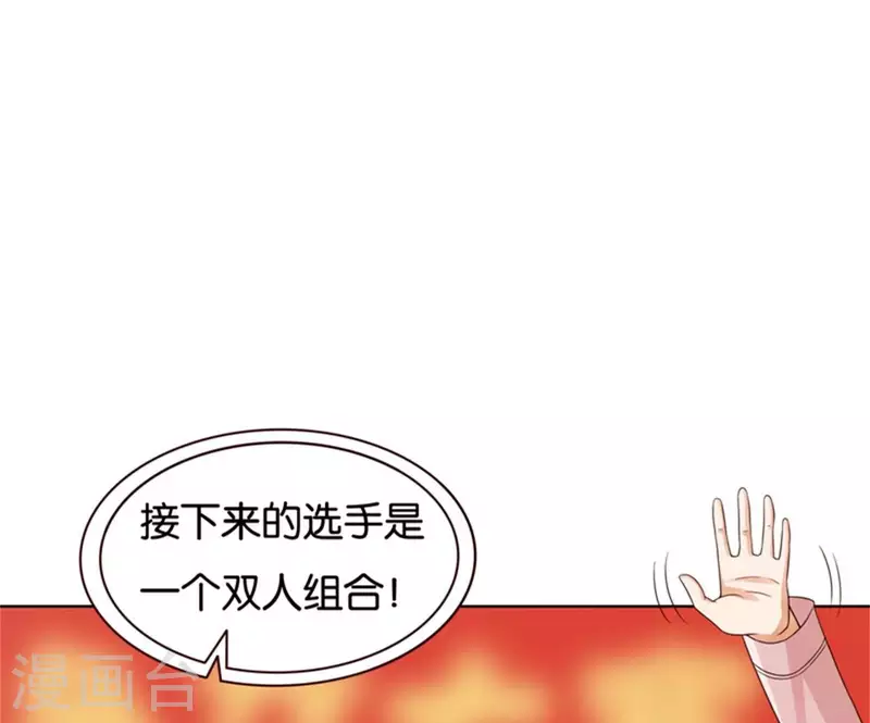贫王韩漫全集-第237话 首富争夺战（二）无删减无遮挡章节图片 
