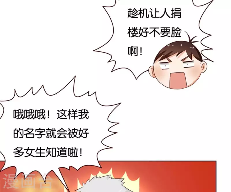 贫王韩漫全集-第237话 首富争夺战（二）无删减无遮挡章节图片 