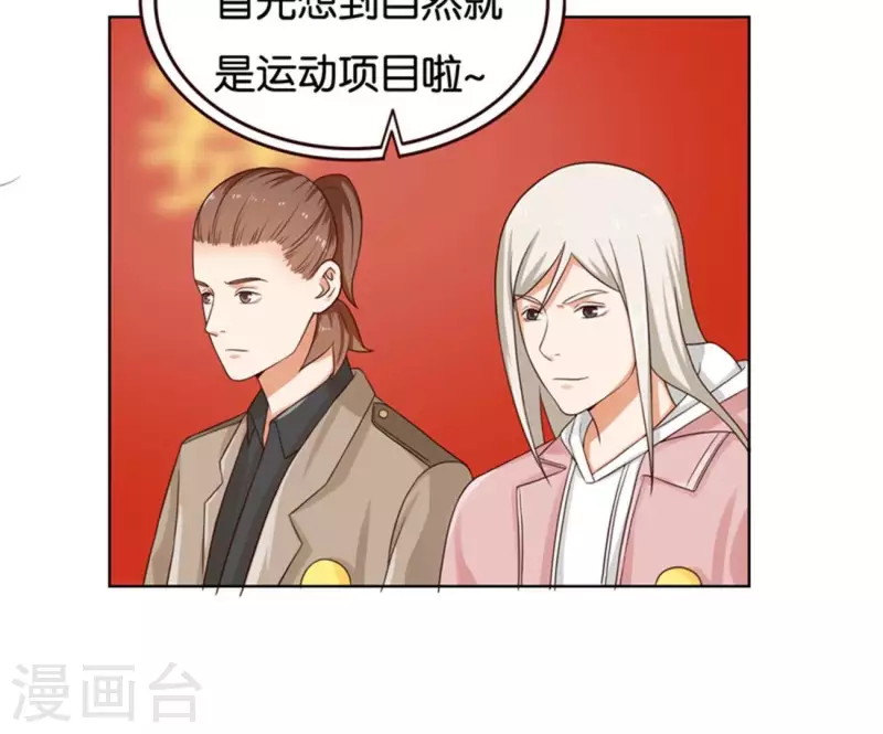 贫王韩漫全集-第237话 首富争夺战（二）无删减无遮挡章节图片 