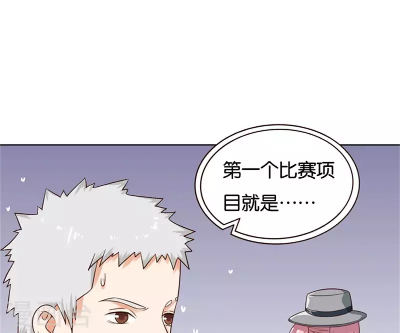 贫王韩漫全集-第237话 首富争夺战（二）无删减无遮挡章节图片 