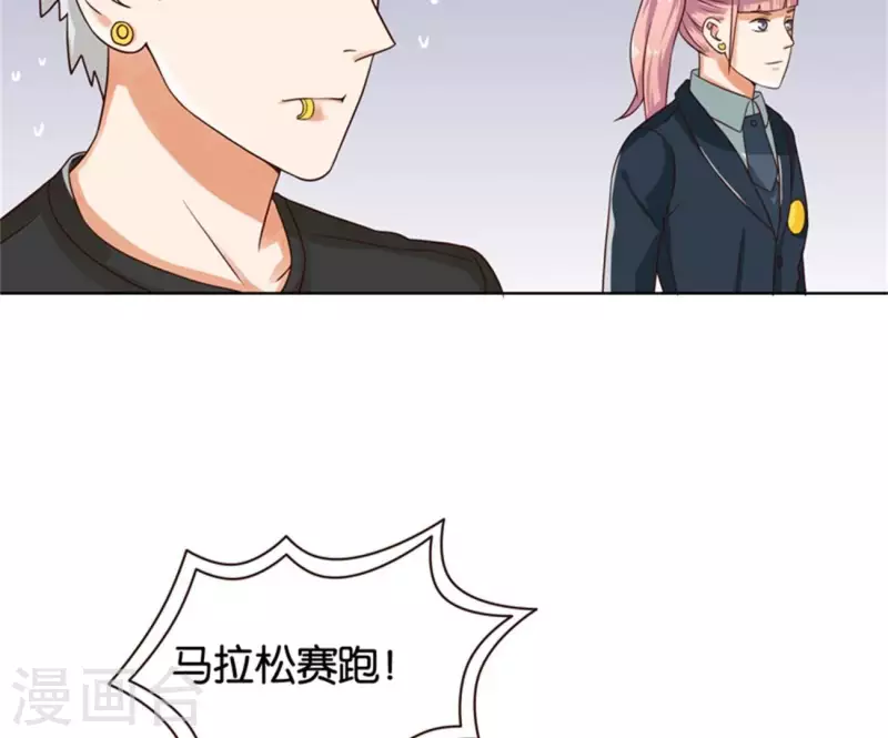 贫王韩漫全集-第237话 首富争夺战（二）无删减无遮挡章节图片 