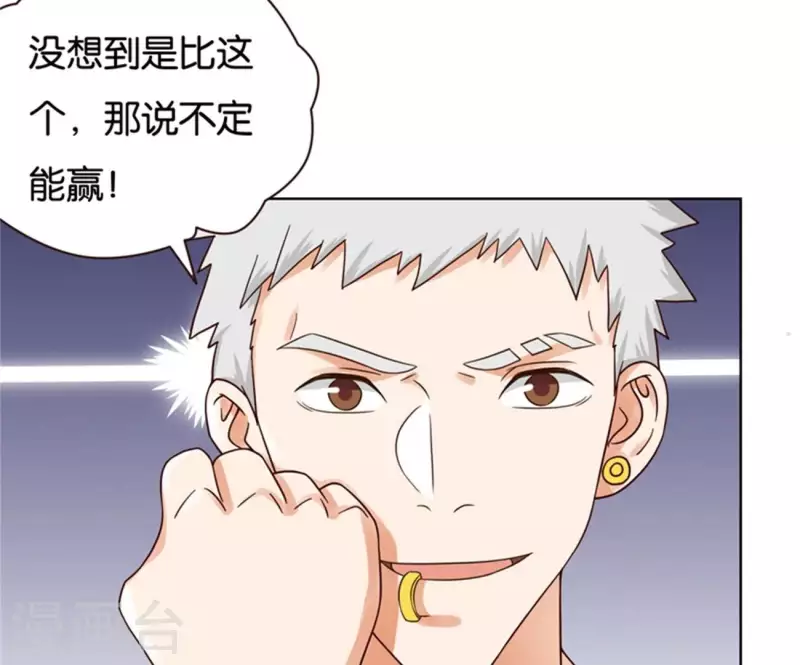 贫王韩漫全集-第237话 首富争夺战（二）无删减无遮挡章节图片 