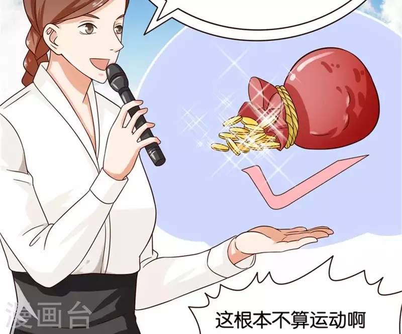 贫王韩漫全集-第237话 首富争夺战（二）无删减无遮挡章节图片 