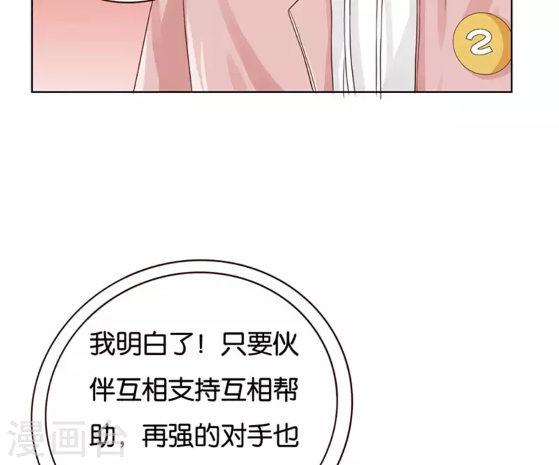 贫王韩漫全集-第237话 首富争夺战（二）无删减无遮挡章节图片 