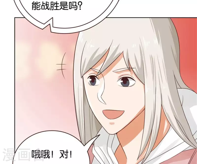 贫王韩漫全集-第237话 首富争夺战（二）无删减无遮挡章节图片 