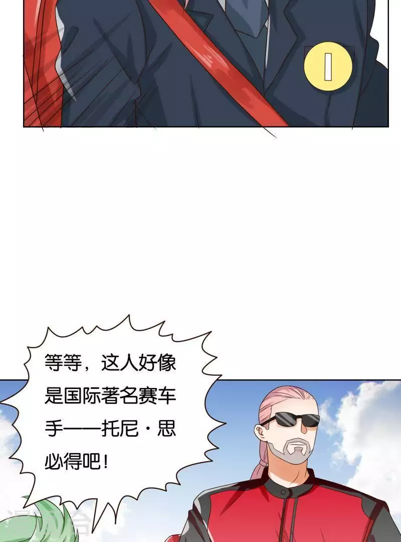 贫王韩漫全集-第238话 首富争夺战（三）无删减无遮挡章节图片 