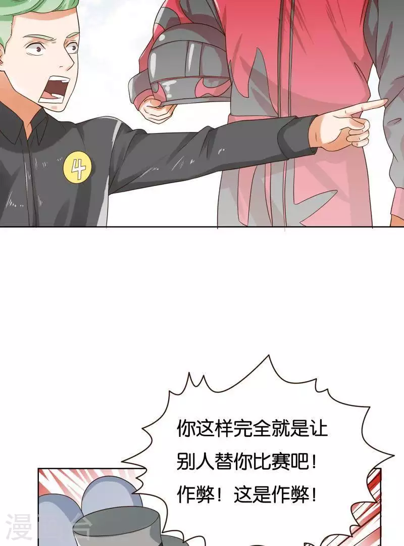 贫王韩漫全集-第238话 首富争夺战（三）无删减无遮挡章节图片 