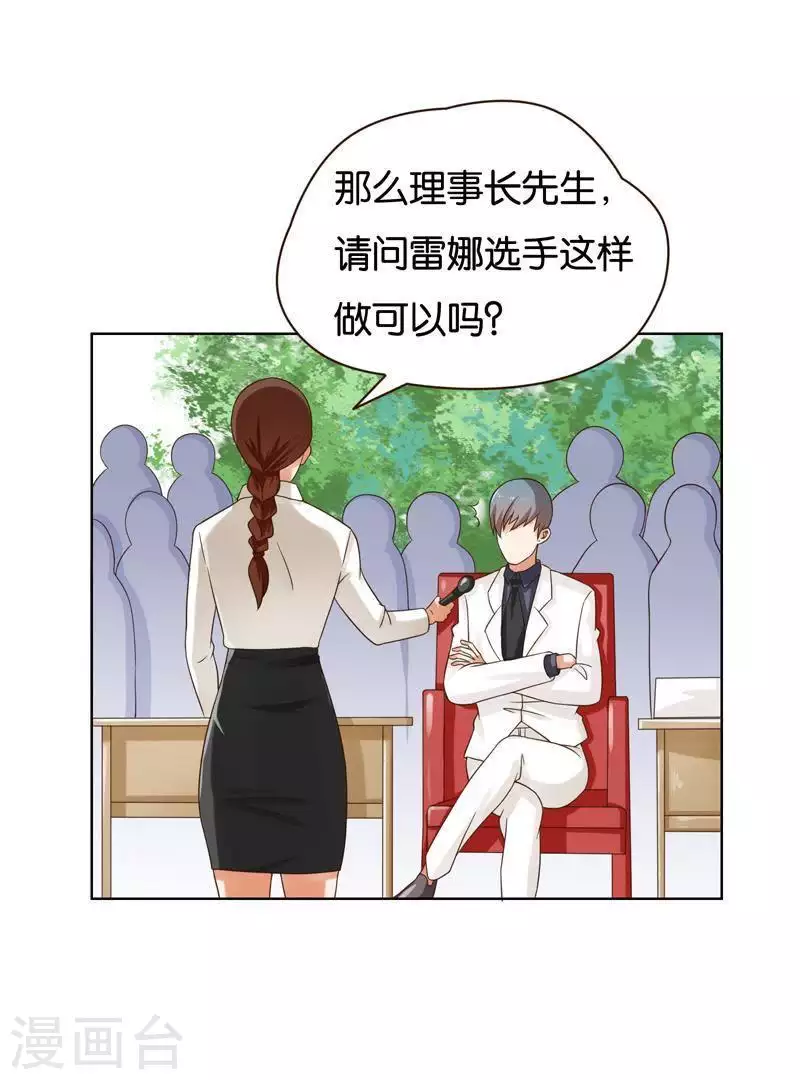 贫王韩漫全集-第238话 首富争夺战（三）无删减无遮挡章节图片 