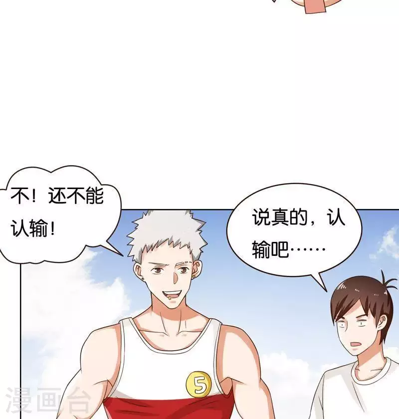 贫王韩漫全集-第238话 首富争夺战（三）无删减无遮挡章节图片 