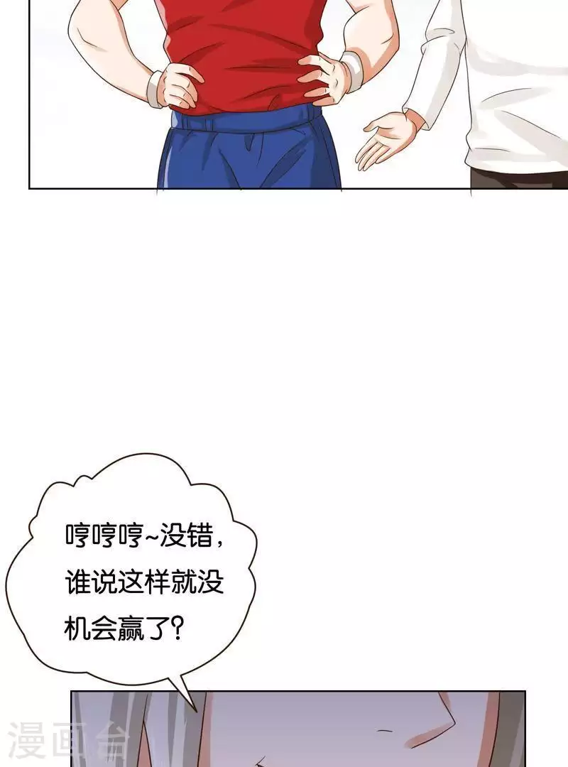 贫王韩漫全集-第238话 首富争夺战（三）无删减无遮挡章节图片 