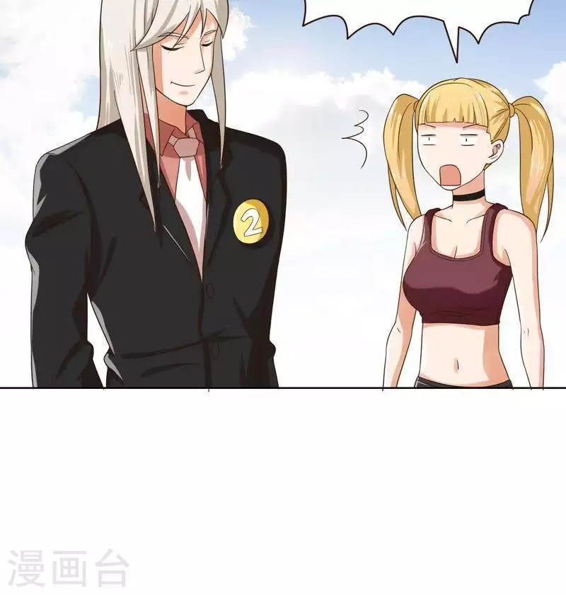 贫王韩漫全集-第238话 首富争夺战（三）无删减无遮挡章节图片 