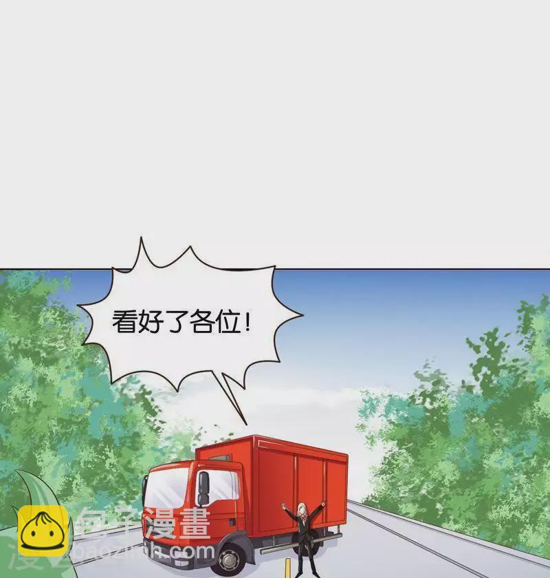 贫王韩漫全集-第238话 首富争夺战（三）无删减无遮挡章节图片 