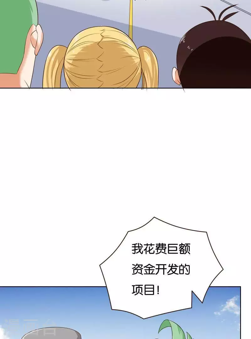 贫王韩漫全集-第238话 首富争夺战（三）无删减无遮挡章节图片 