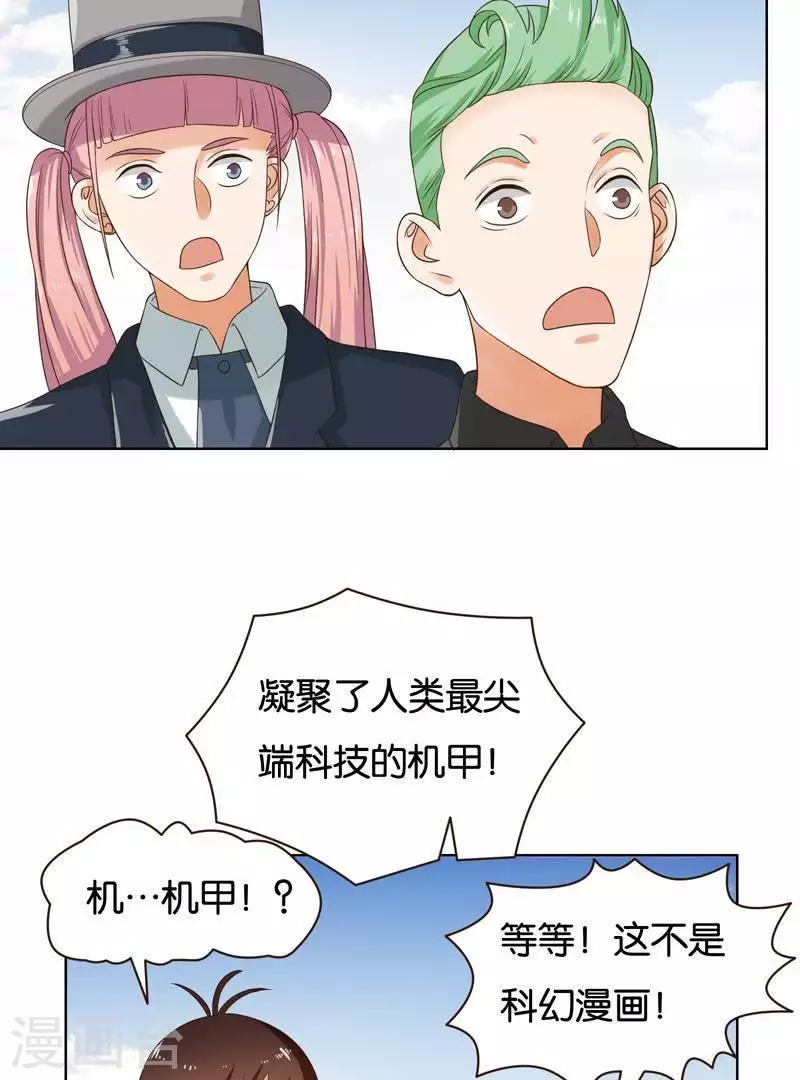 贫王韩漫全集-第238话 首富争夺战（三）无删减无遮挡章节图片 
