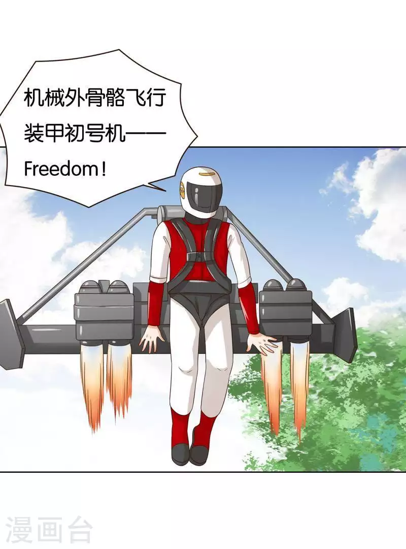 贫王韩漫全集-第238话 首富争夺战（三）无删减无遮挡章节图片 