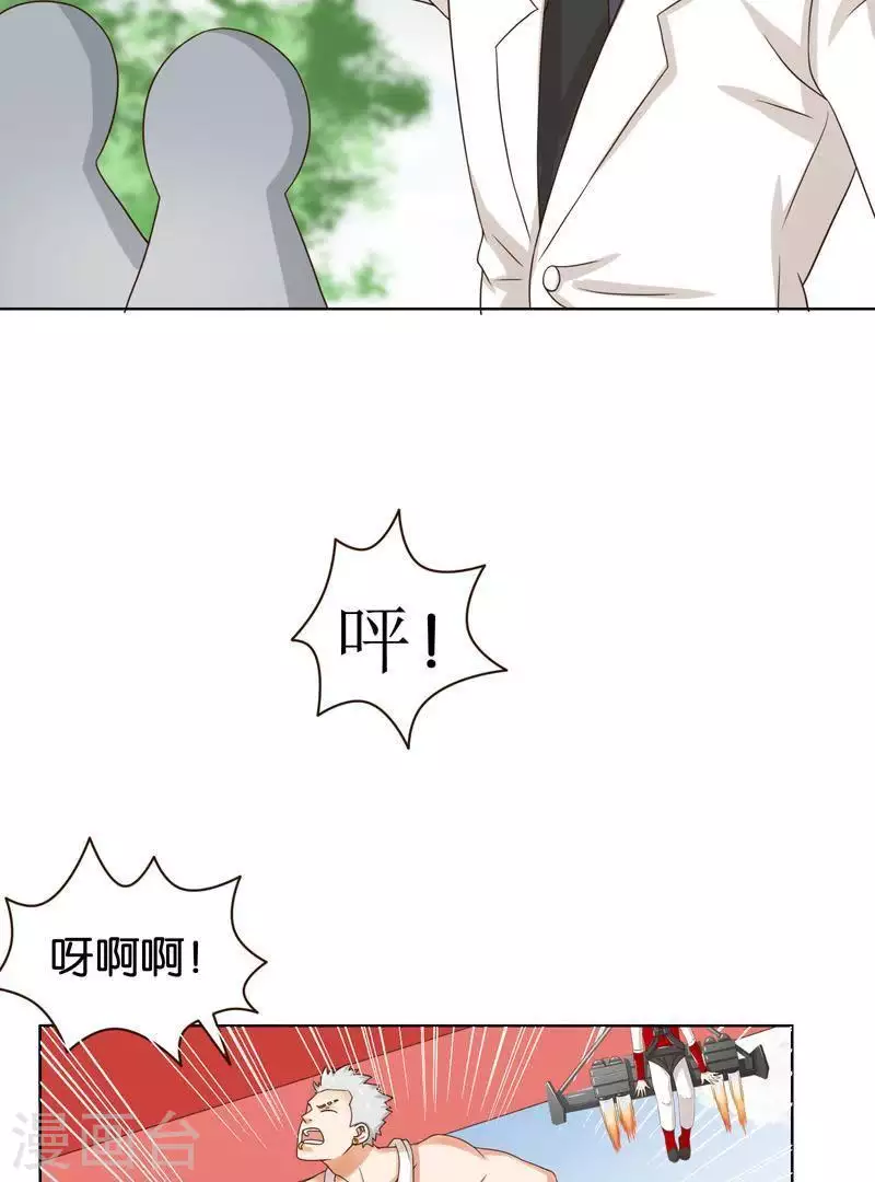 贫王韩漫全集-第238话 首富争夺战（三）无删减无遮挡章节图片 