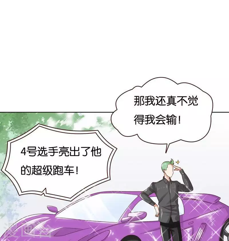 贫王韩漫全集-第238话 首富争夺战（三）无删减无遮挡章节图片 