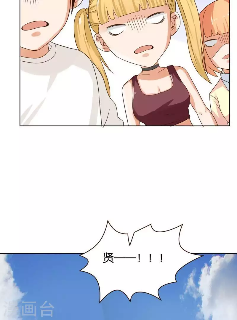 贫王韩漫全集-第238话 首富争夺战（三）无删减无遮挡章节图片 