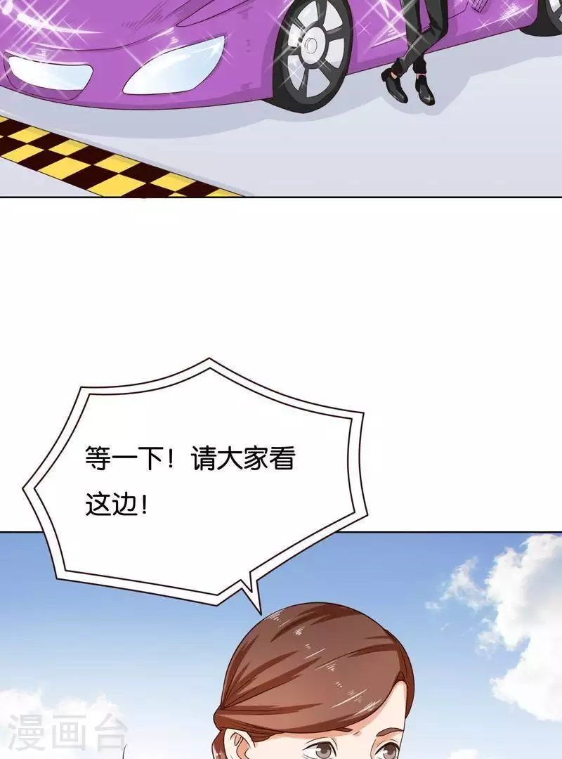贫王韩漫全集-第238话 首富争夺战（三）无删减无遮挡章节图片 