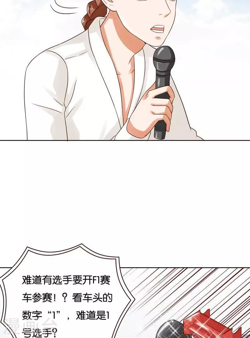 贫王韩漫全集-第238话 首富争夺战（三）无删减无遮挡章节图片 