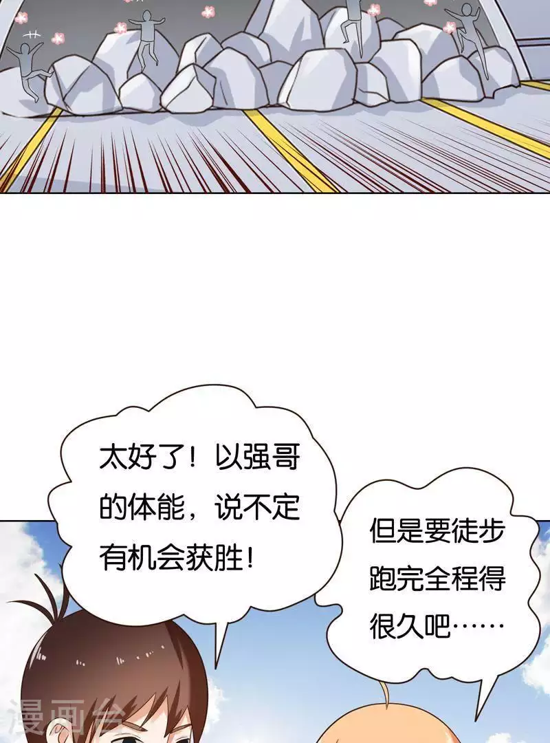 贫王韩漫全集-第239话 首富争夺战（四）无删减无遮挡章节图片 