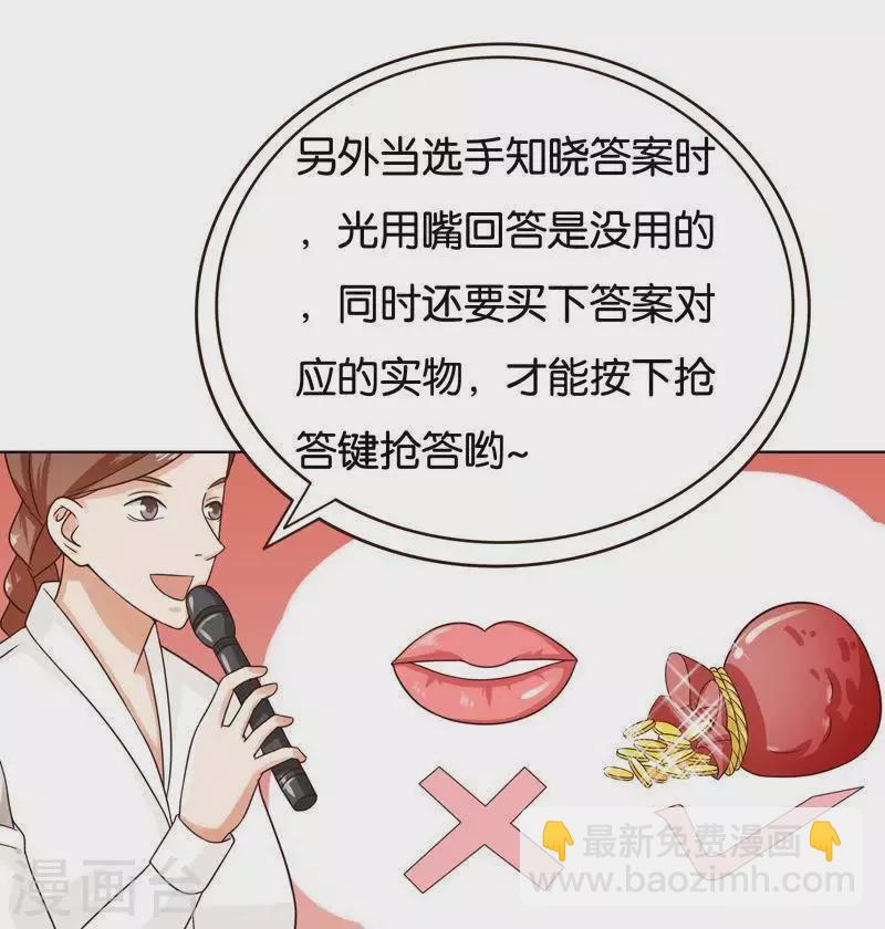 贫王韩漫全集-第239话 首富争夺战（四）无删减无遮挡章节图片 