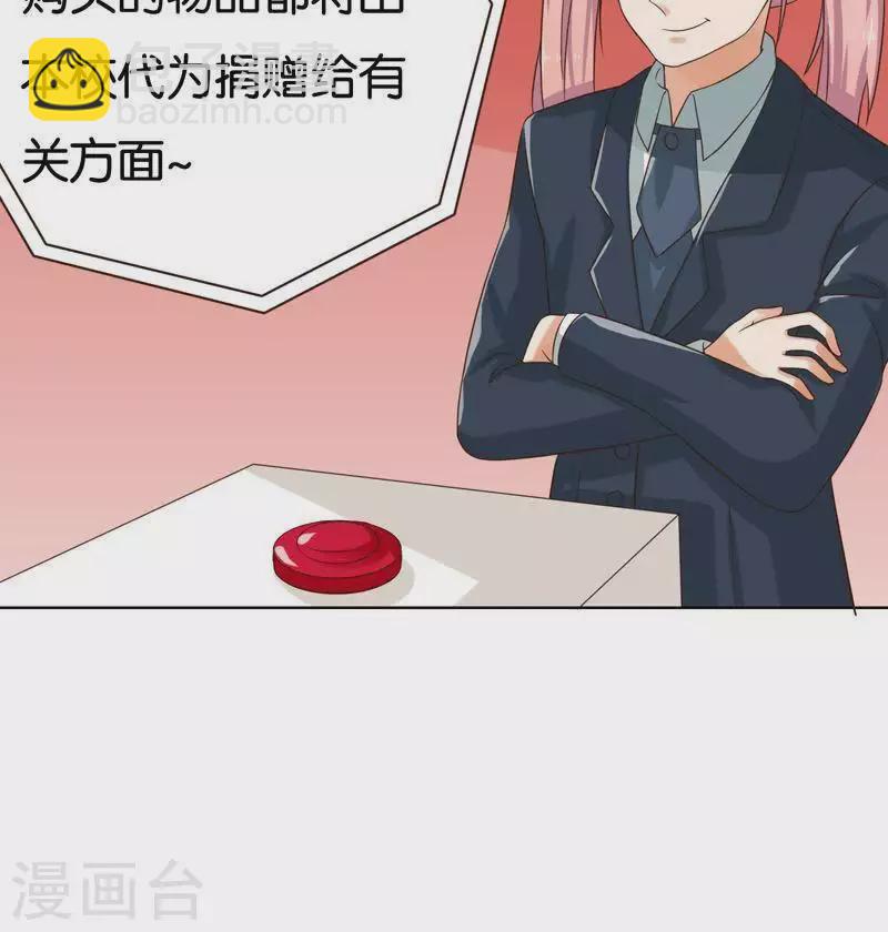 贫王韩漫全集-第239话 首富争夺战（四）无删减无遮挡章节图片 