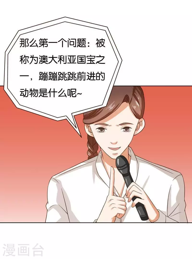 贫王韩漫全集-第239话 首富争夺战（四）无删减无遮挡章节图片 