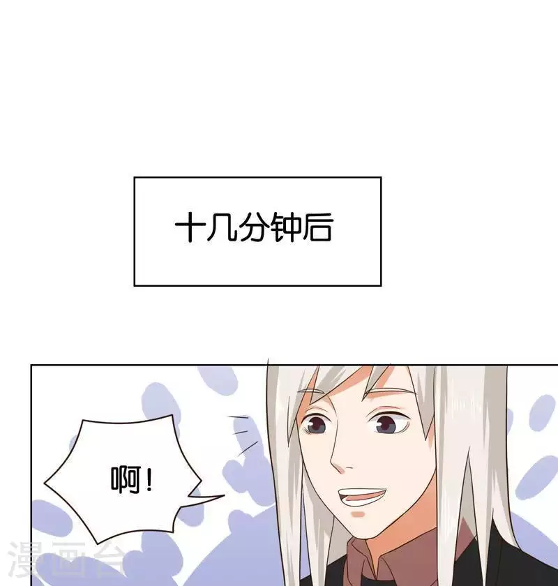 贫王韩漫全集-第239话 首富争夺战（四）无删减无遮挡章节图片 