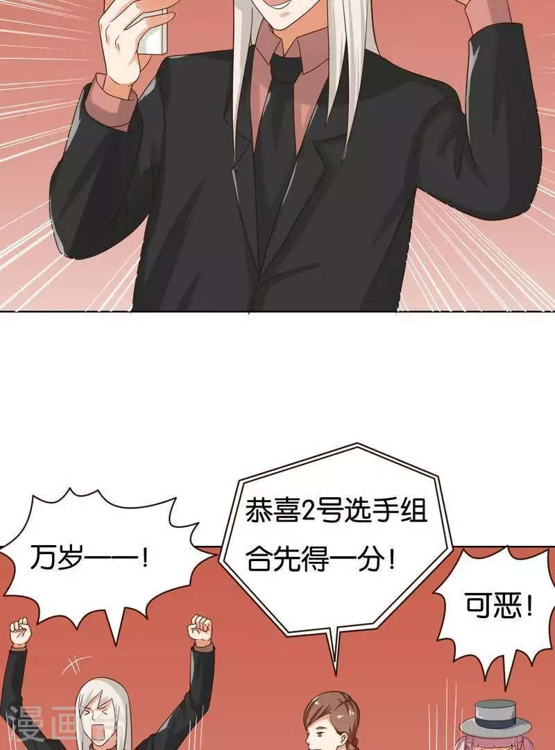 贫王韩漫全集-第239话 首富争夺战（四）无删减无遮挡章节图片 