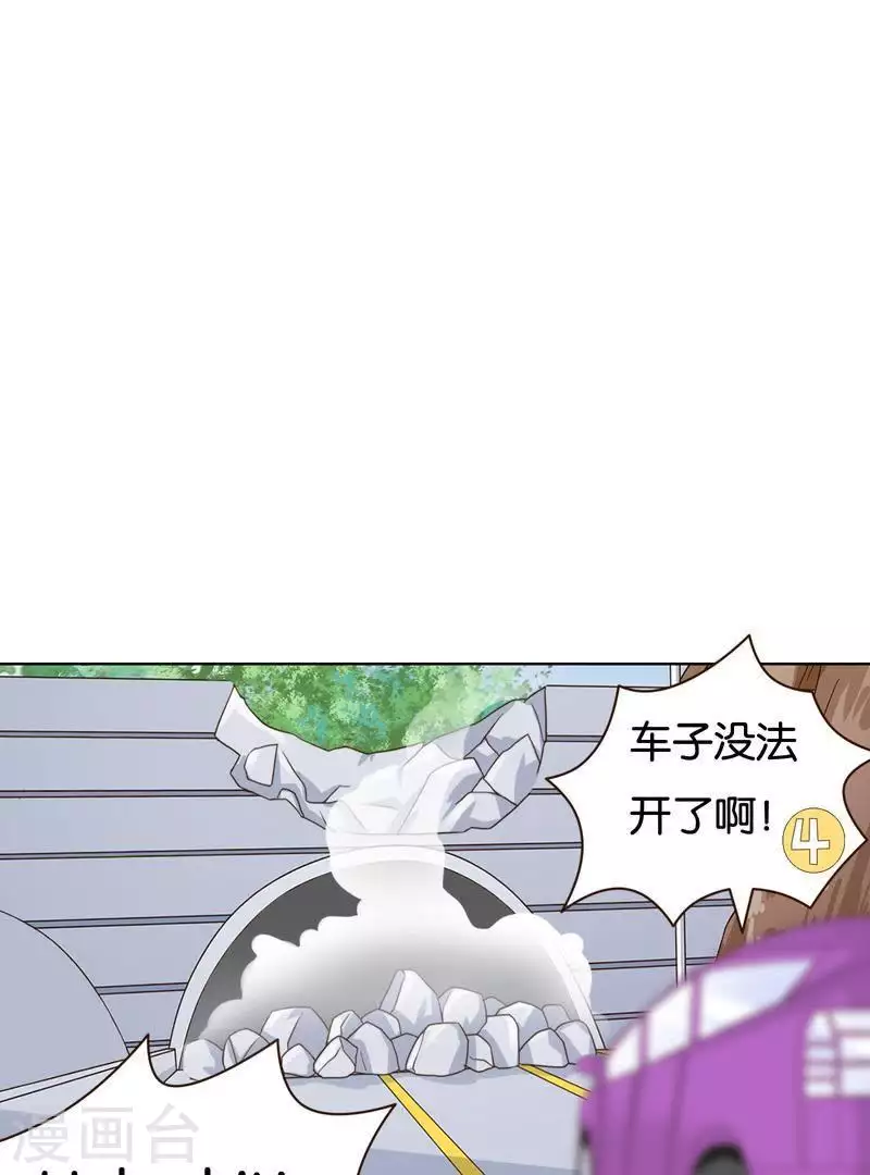 贫王韩漫全集-第239话 首富争夺战（四）无删减无遮挡章节图片 