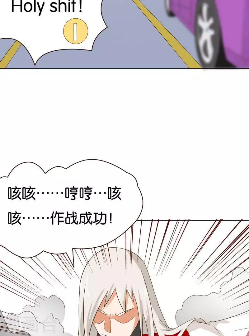 贫王韩漫全集-第239话 首富争夺战（四）无删减无遮挡章节图片 