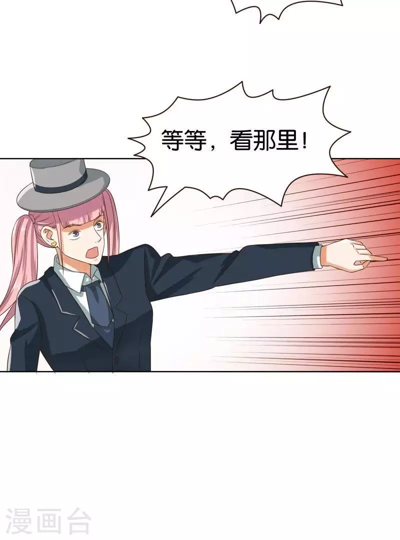 贫王韩漫全集-第239话 首富争夺战（四）无删减无遮挡章节图片 