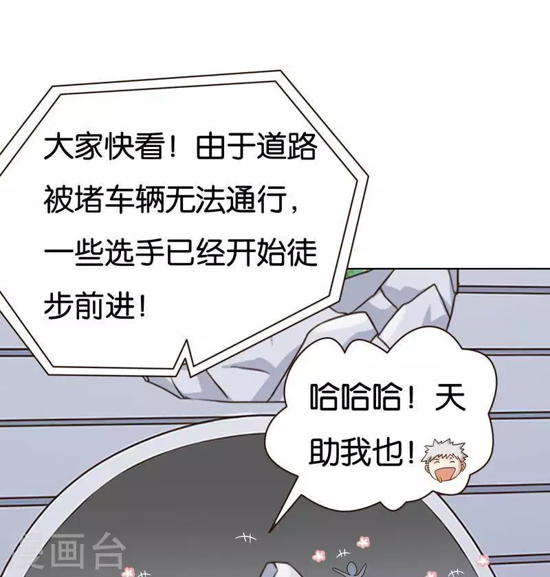 贫王韩漫全集-第239话 首富争夺战（四）无删减无遮挡章节图片 