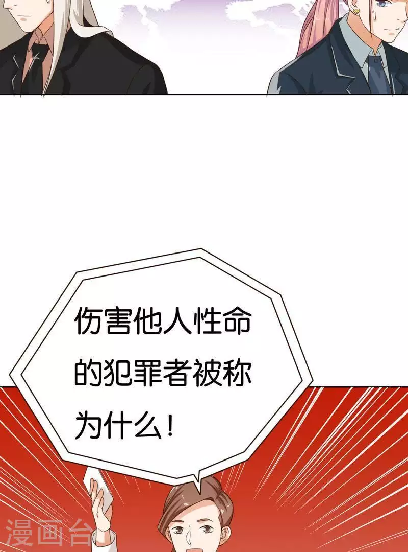 贫王韩漫全集-第240话 首富争夺战（五）无删减无遮挡章节图片 