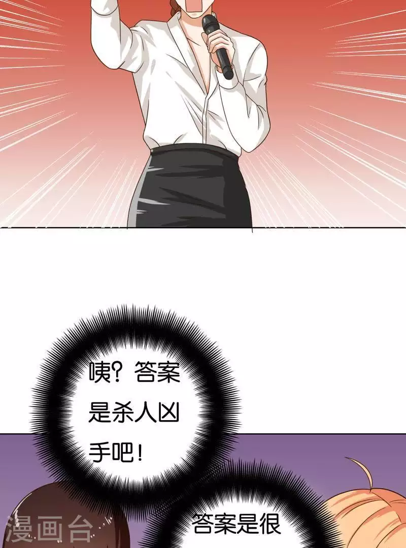 贫王韩漫全集-第240话 首富争夺战（五）无删减无遮挡章节图片 