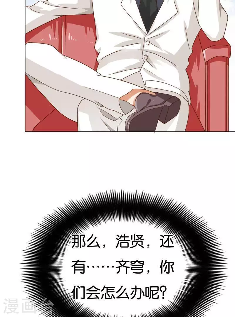 贫王韩漫全集-第240话 首富争夺战（五）无删减无遮挡章节图片 