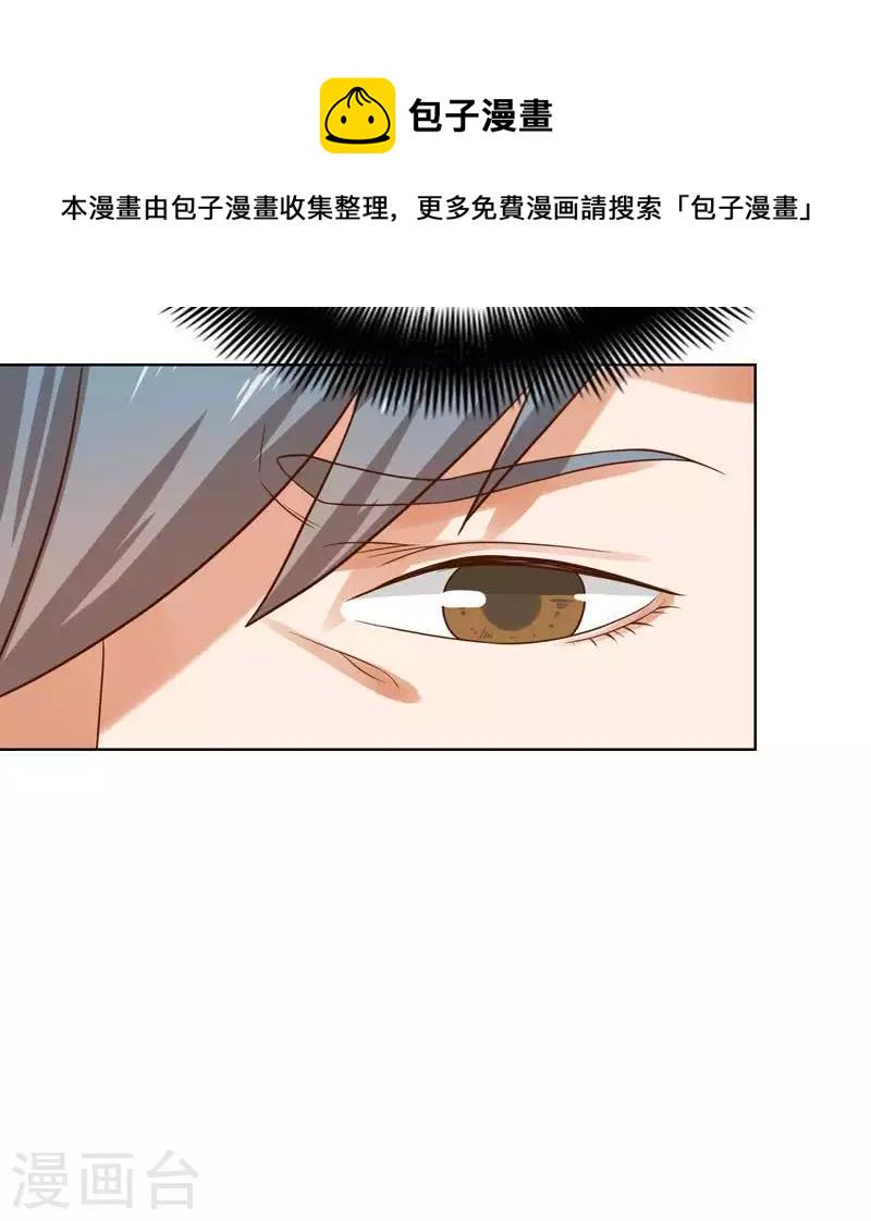 贫王韩漫全集-第240话 首富争夺战（五）无删减无遮挡章节图片 