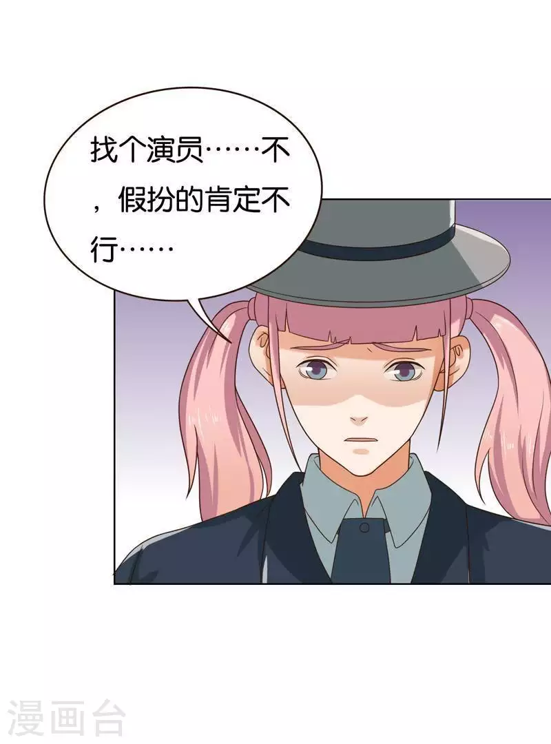 贫王韩漫全集-第240话 首富争夺战（五）无删减无遮挡章节图片 