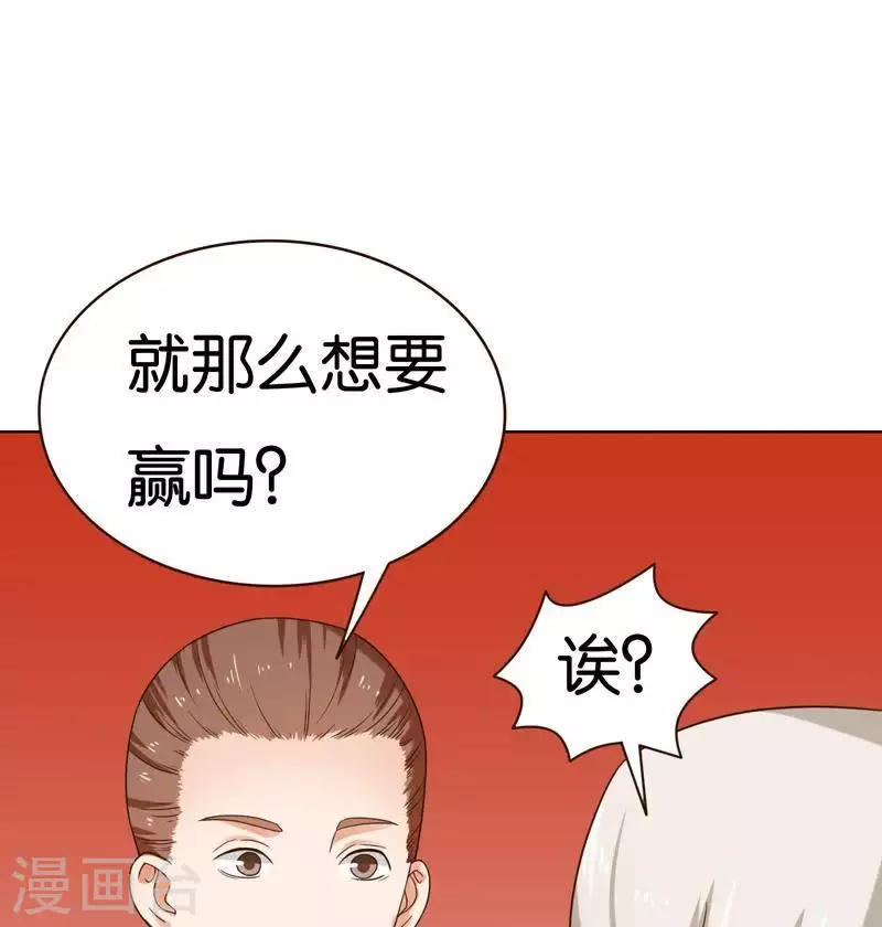 贫王韩漫全集-第240话 首富争夺战（五）无删减无遮挡章节图片 