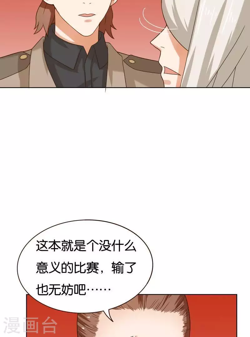 贫王韩漫全集-第240话 首富争夺战（五）无删减无遮挡章节图片 