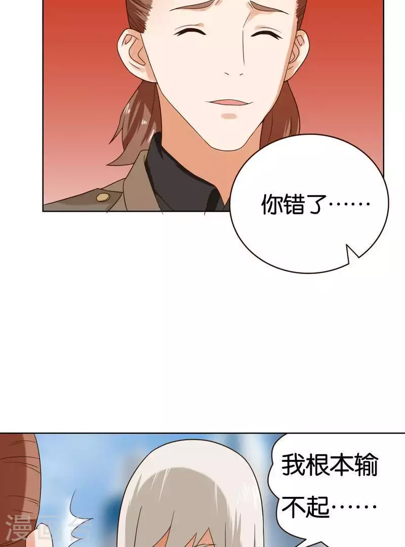 贫王韩漫全集-第240话 首富争夺战（五）无删减无遮挡章节图片 