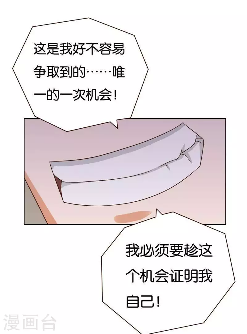 贫王韩漫全集-第240话 首富争夺战（五）无删减无遮挡章节图片 