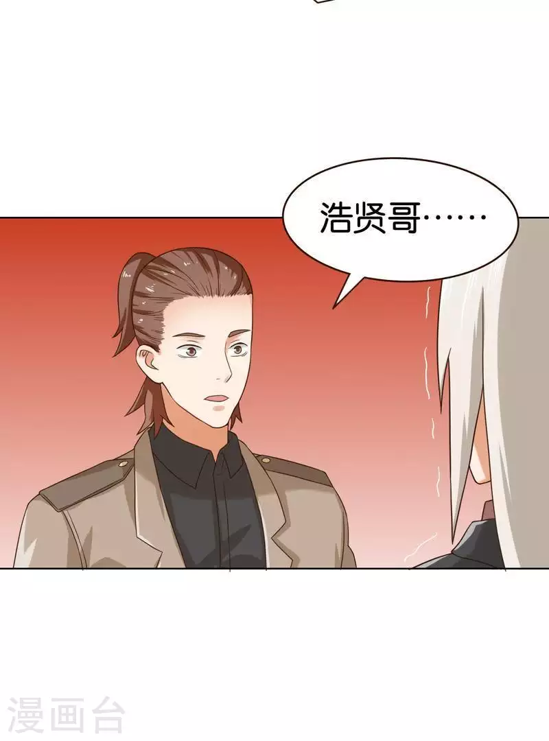 贫王韩漫全集-第240话 首富争夺战（五）无删减无遮挡章节图片 
