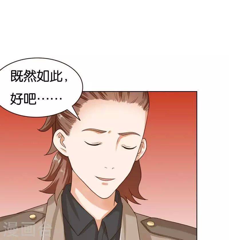 贫王韩漫全集-第240话 首富争夺战（五）无删减无遮挡章节图片 