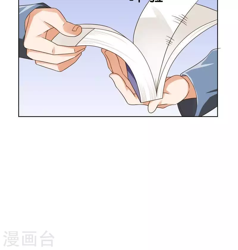 贫王韩漫全集-第240话 首富争夺战（五）无删减无遮挡章节图片 