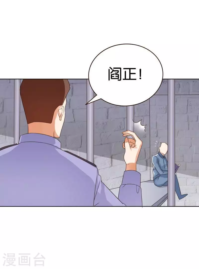 贫王韩漫全集-第240话 首富争夺战（五）无删减无遮挡章节图片 