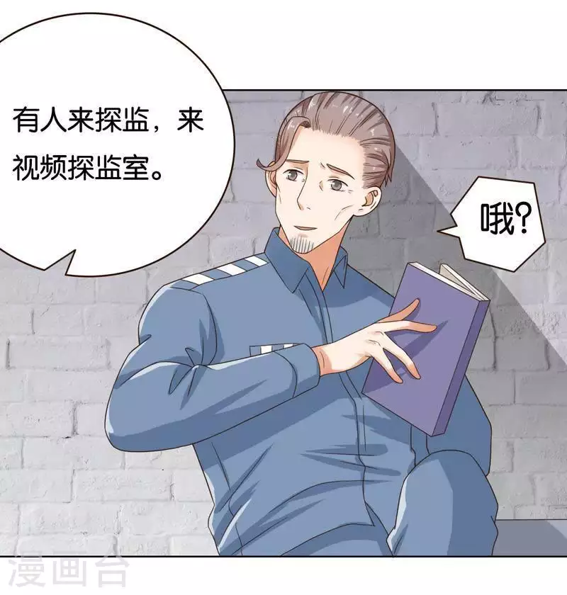 贫王韩漫全集-第240话 首富争夺战（五）无删减无遮挡章节图片 